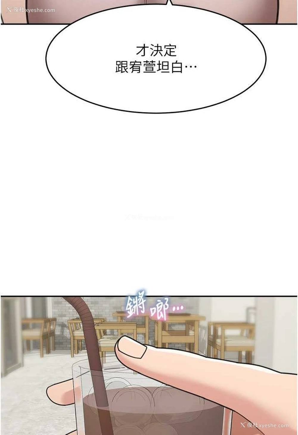 83P - 童颜继母