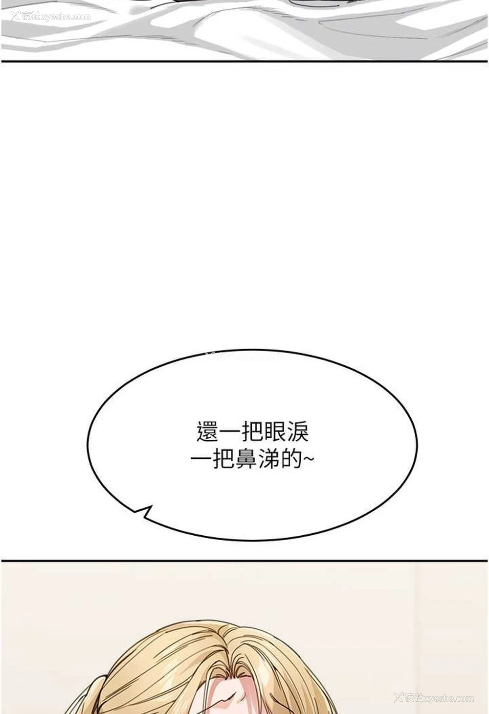 88P - 童颜继母