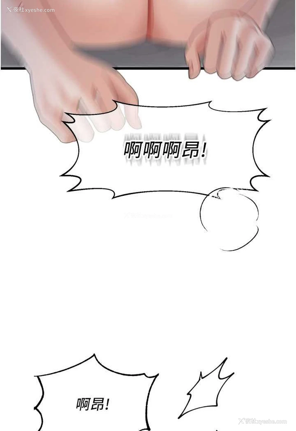 8P - 童颜继母