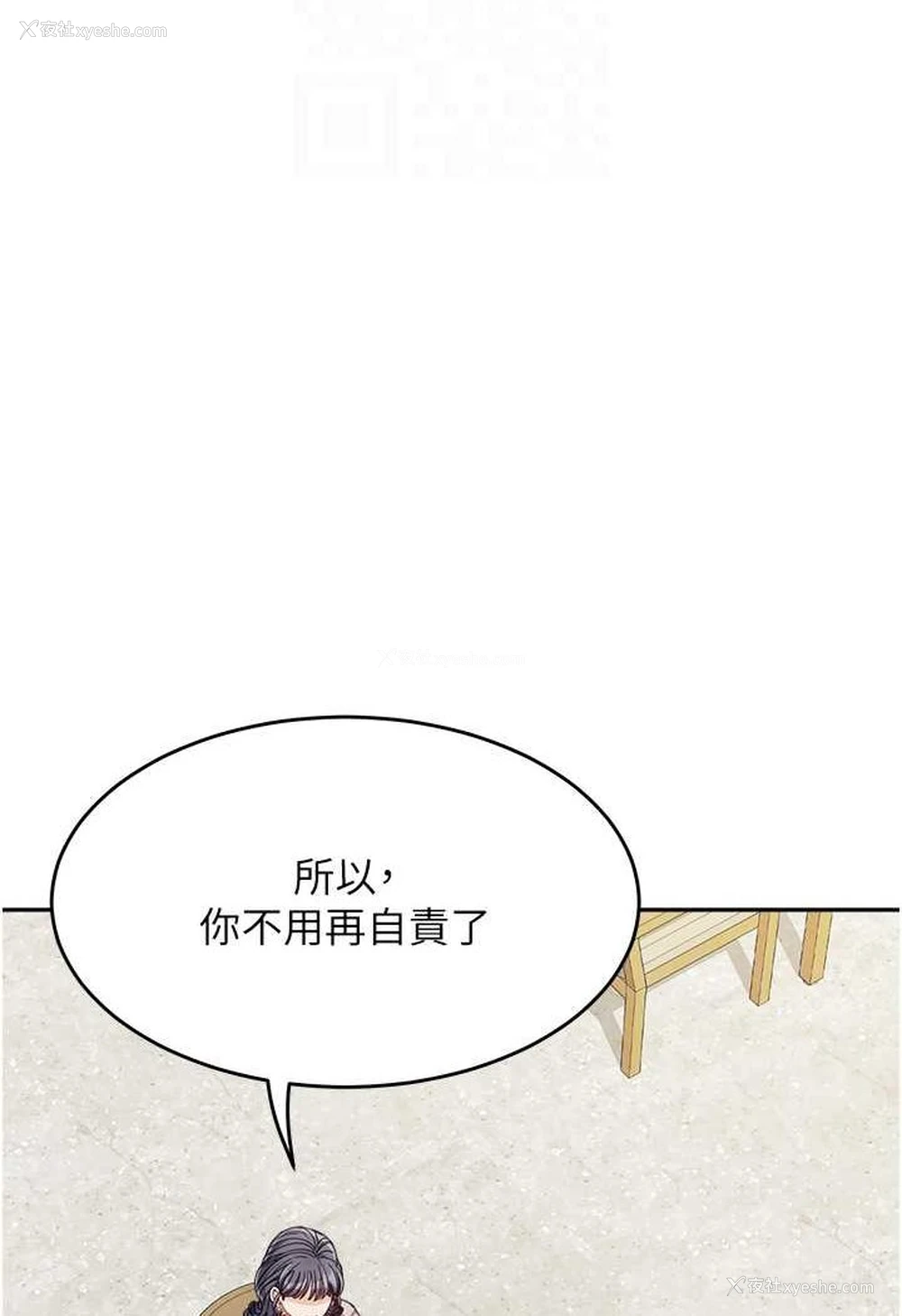 93P - 童颜继母