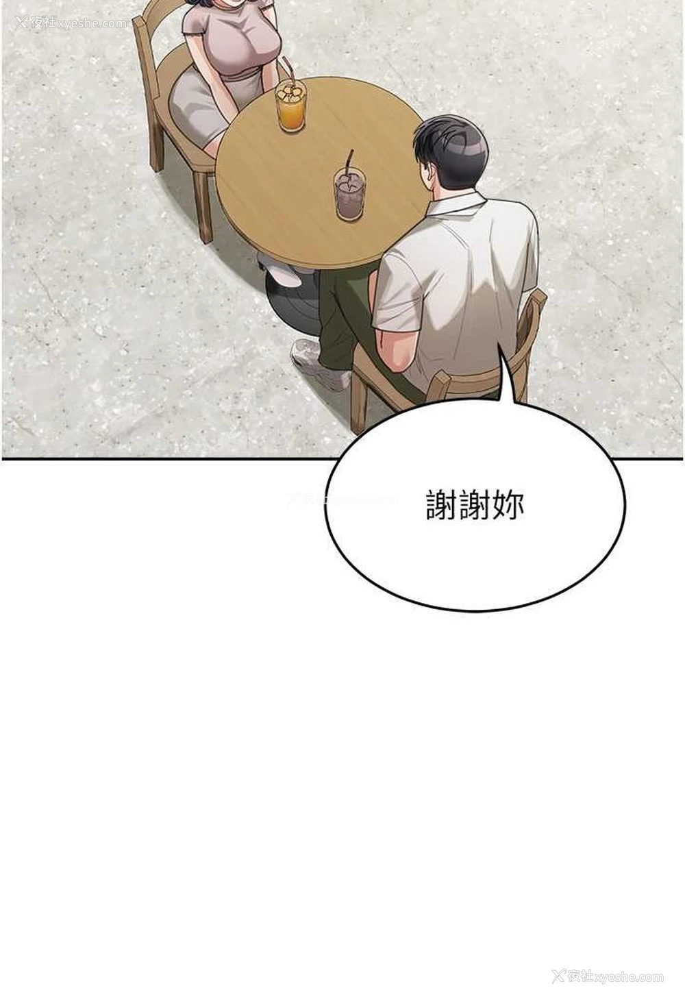 94P - 童颜继母