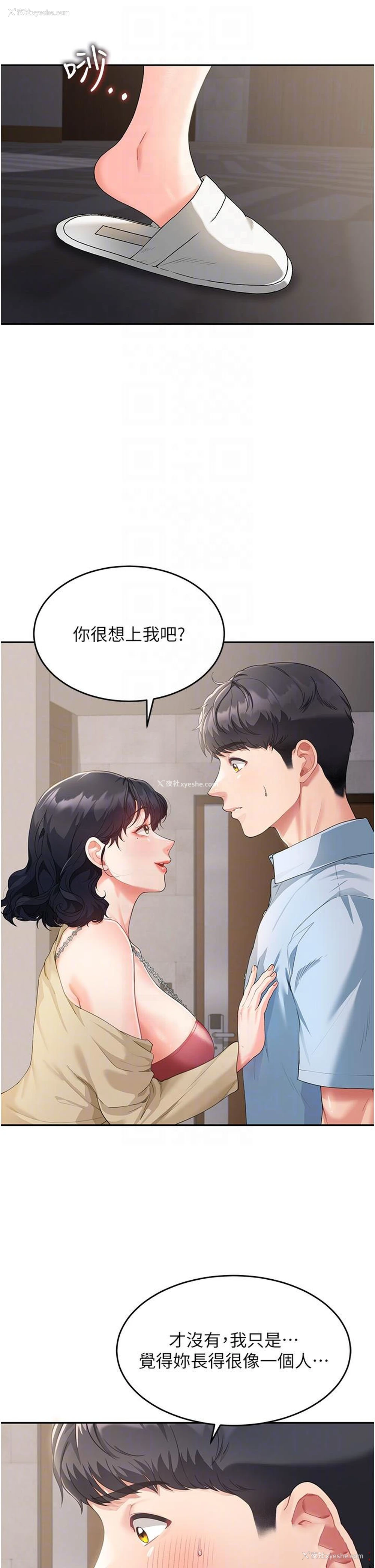 10P - 童颜继母