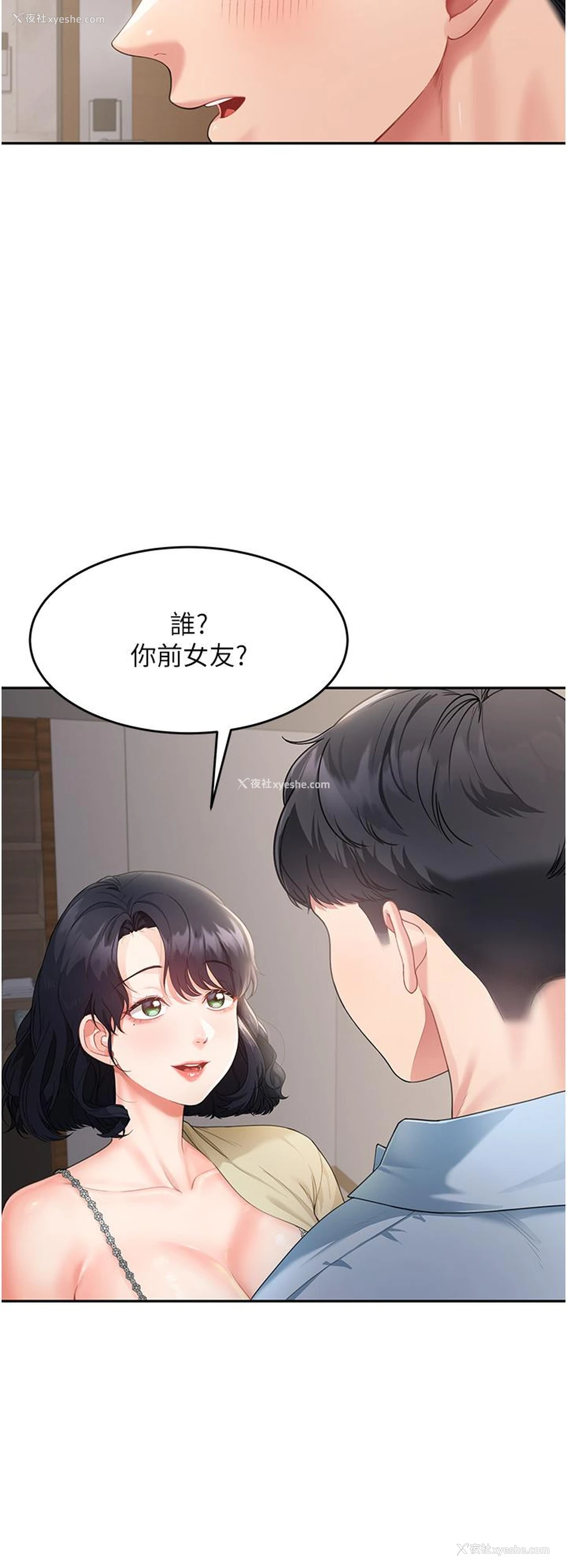 11P - 童颜继母