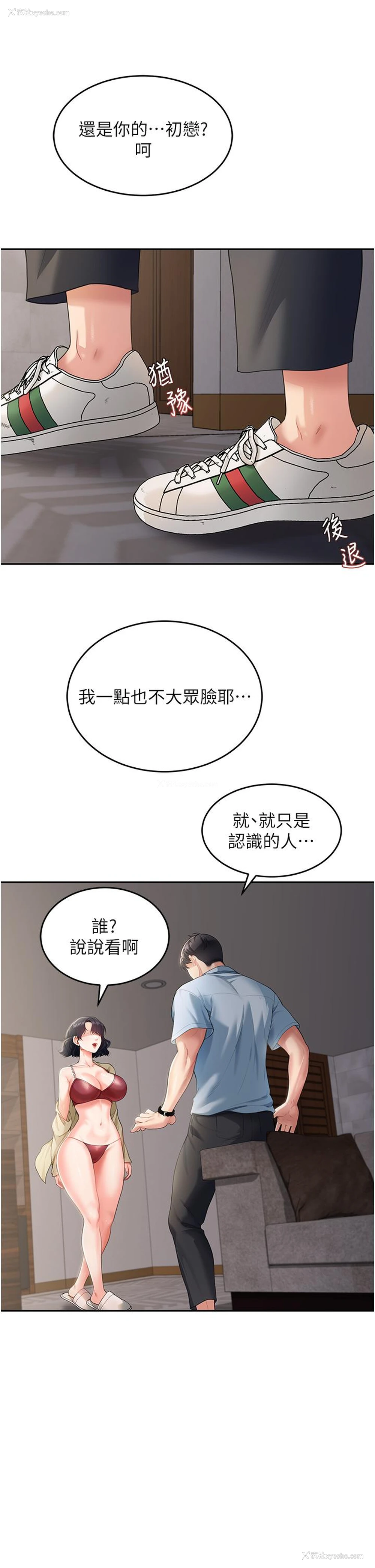 12P - 童颜继母