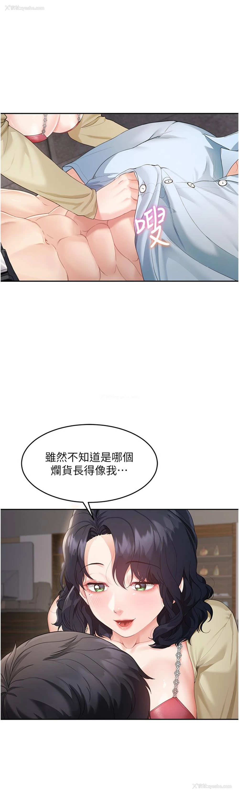 16P - 童颜继母