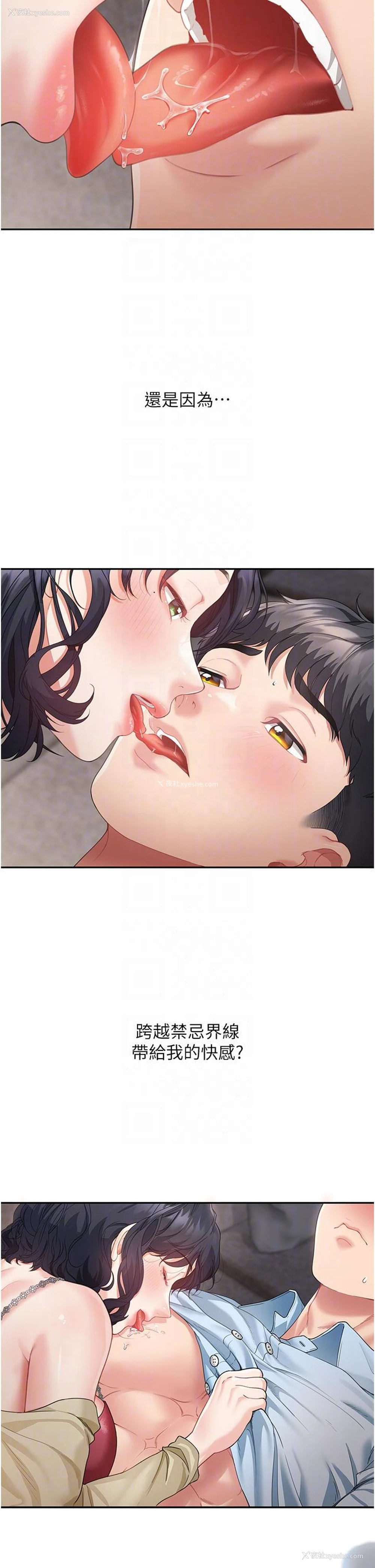 18P - 童颜继母