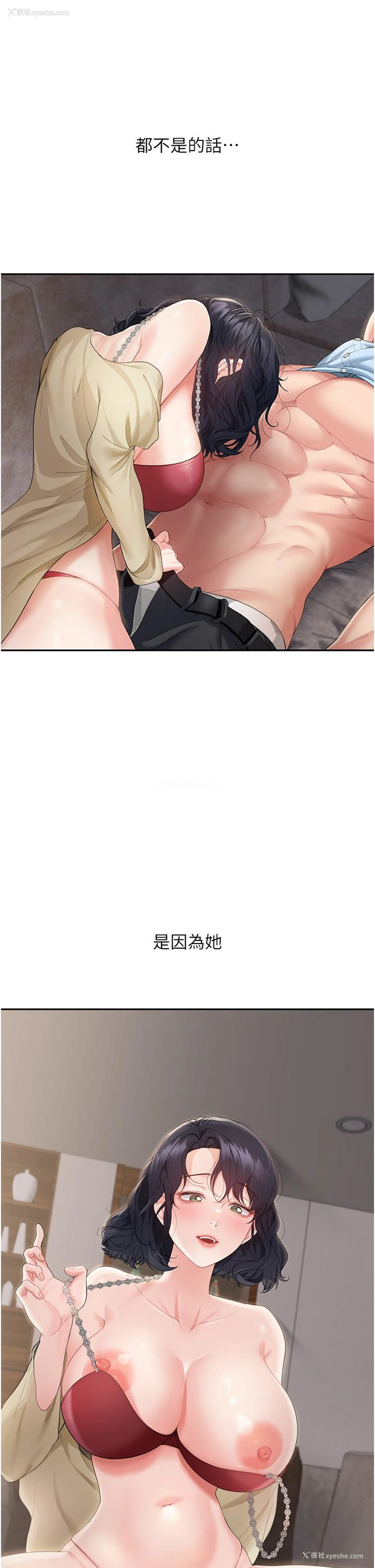 20P - 童颜继母