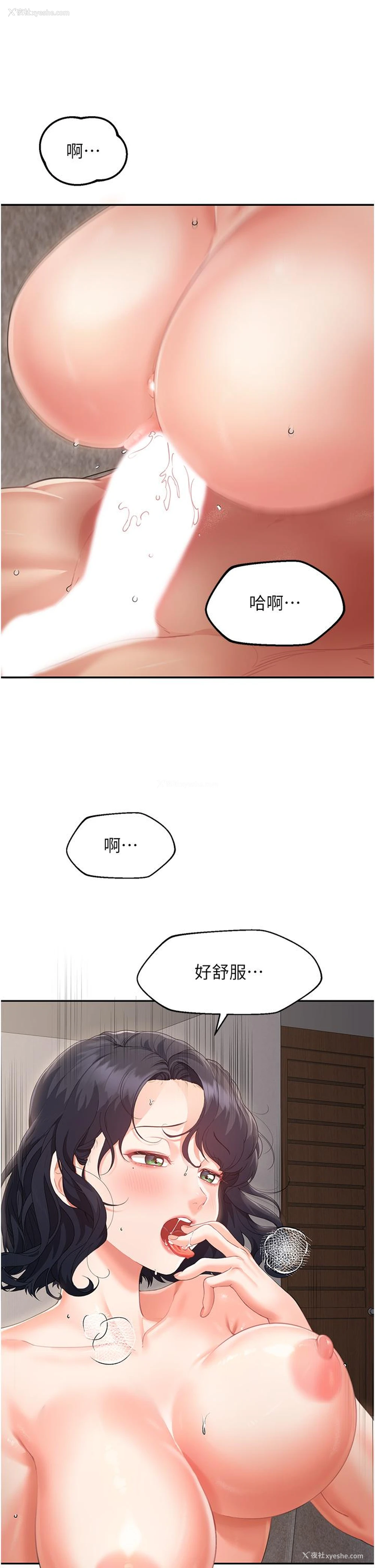 29P - 童颜继母