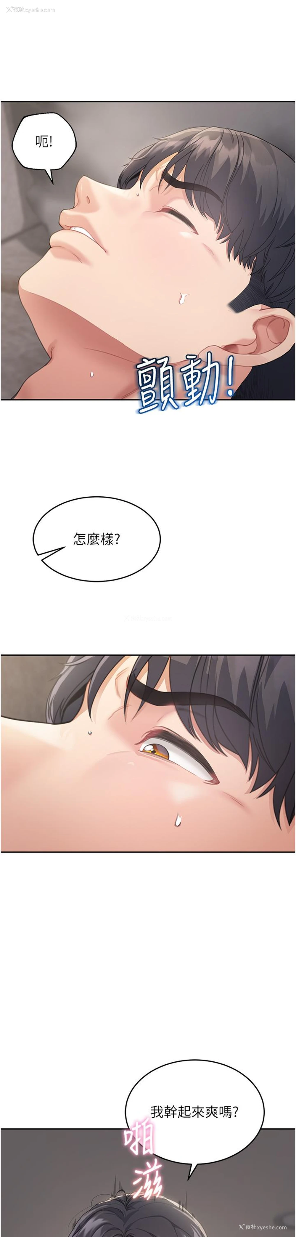 31P - 童颜继母