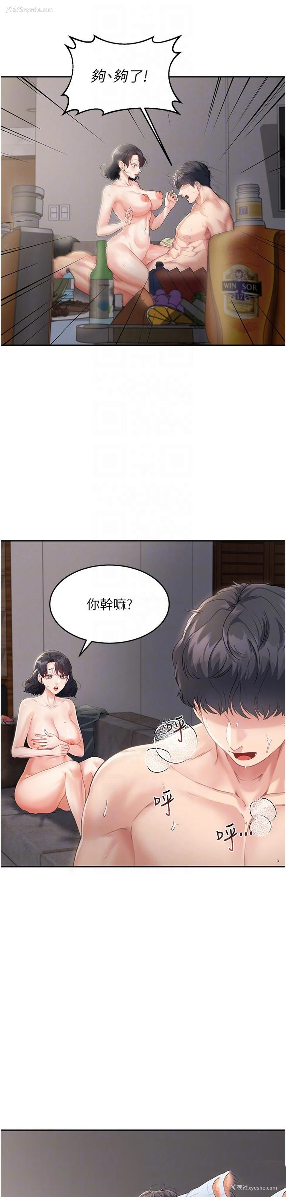 34P - 童颜继母