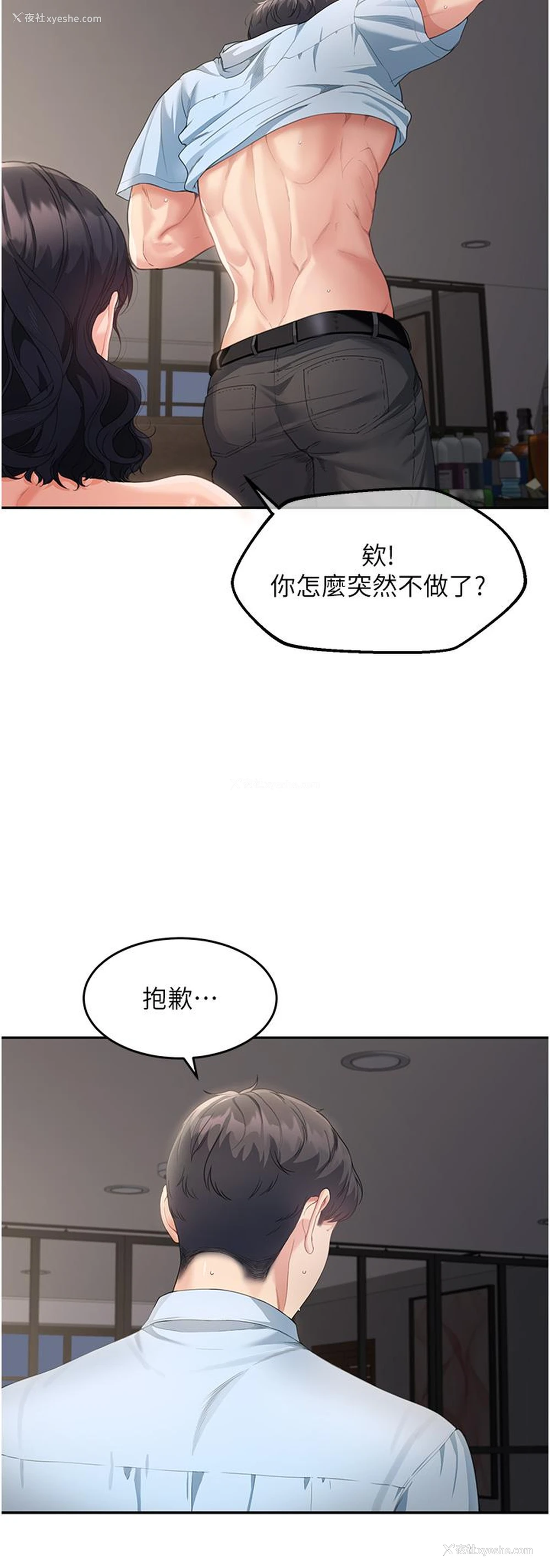 35P - 童颜继母