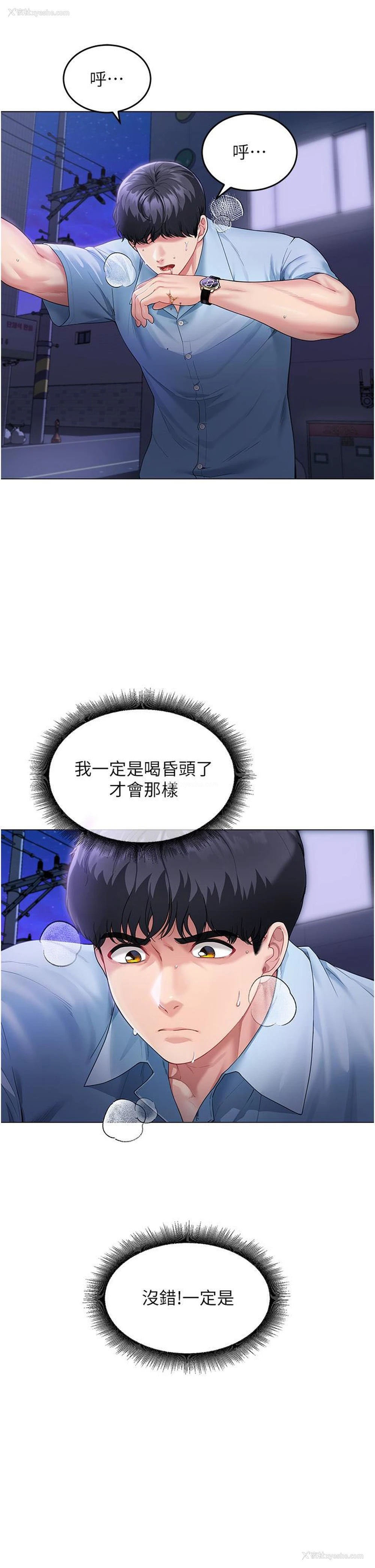 38P - 童颜继母