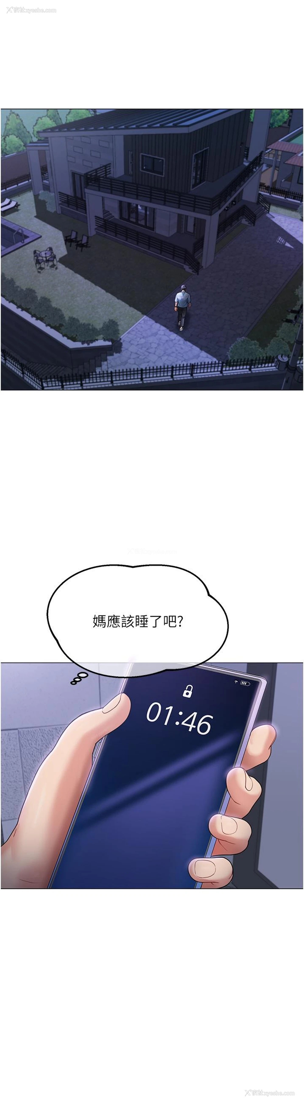 39P - 童颜继母