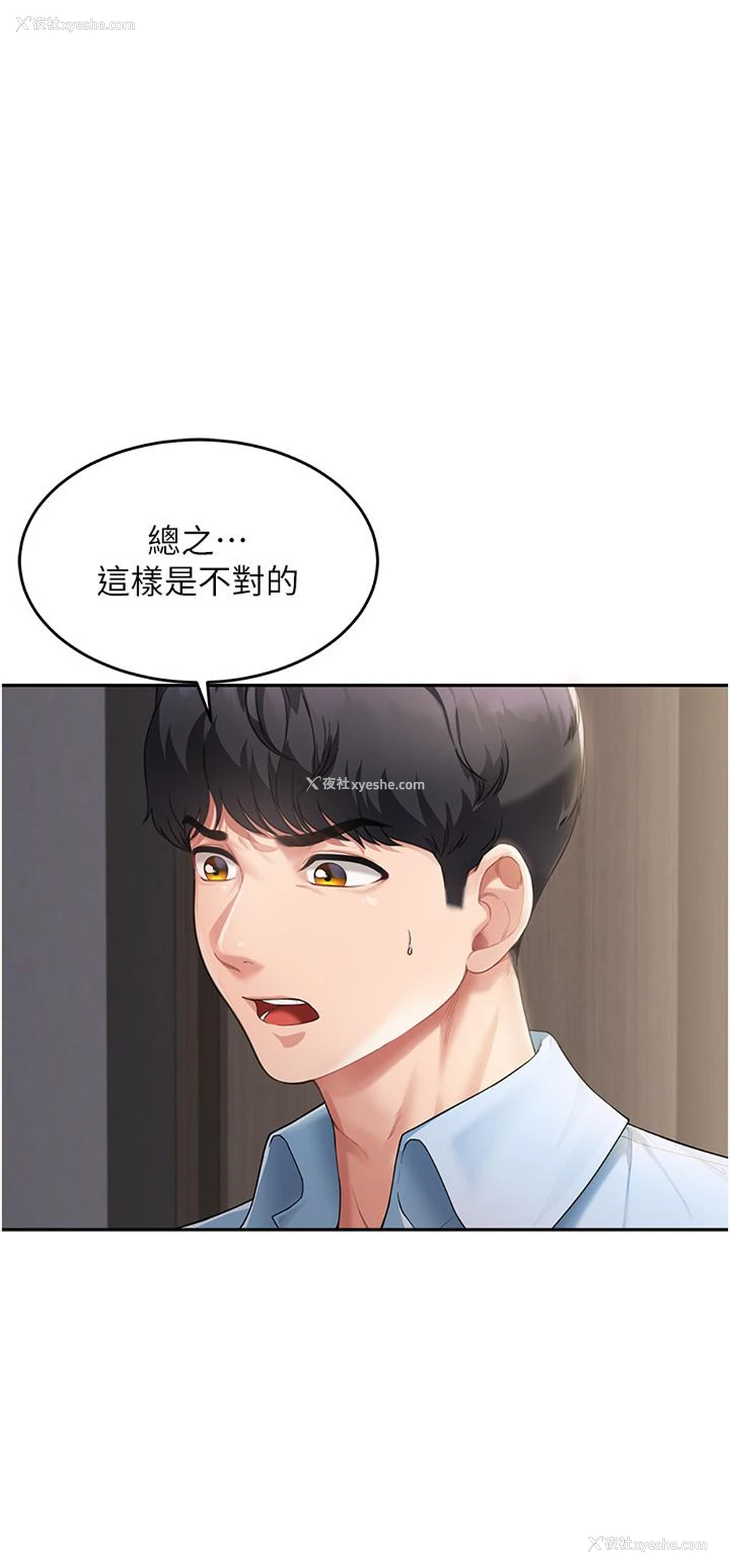 7P - 童颜继母
