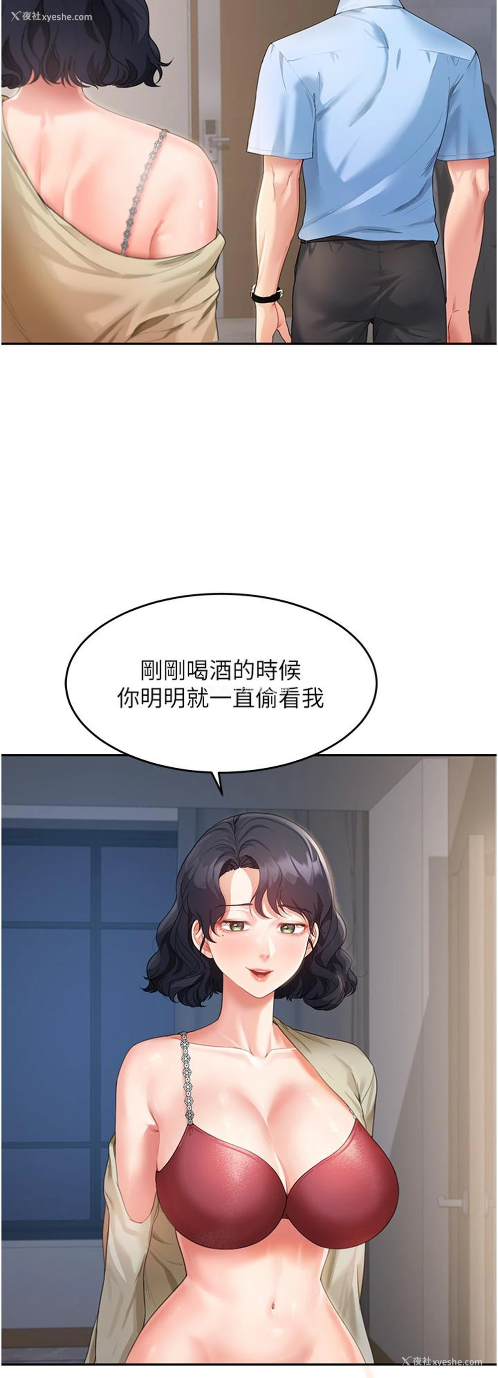 9P - 童颜继母