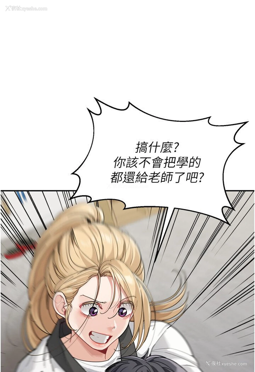 107P - 童颜继母