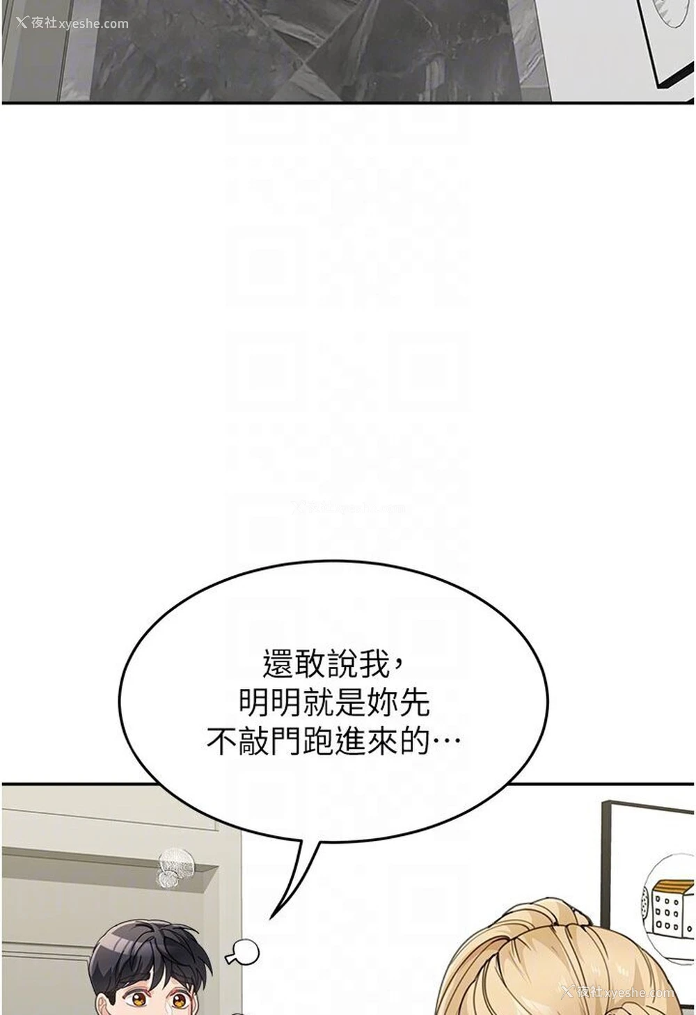 16P - 童颜继母