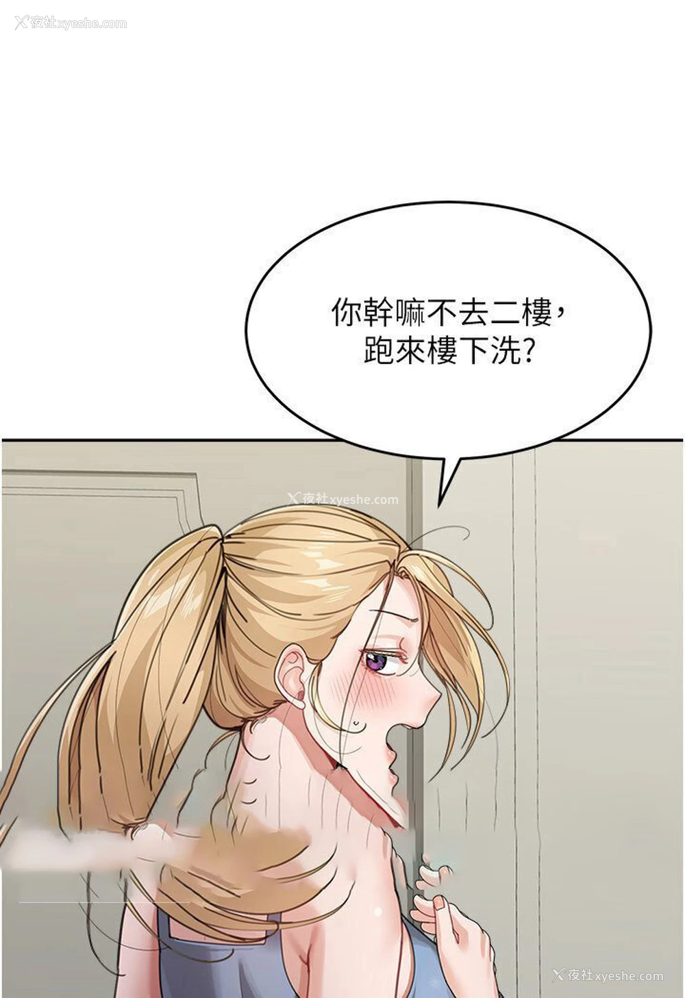 18P - 童颜继母