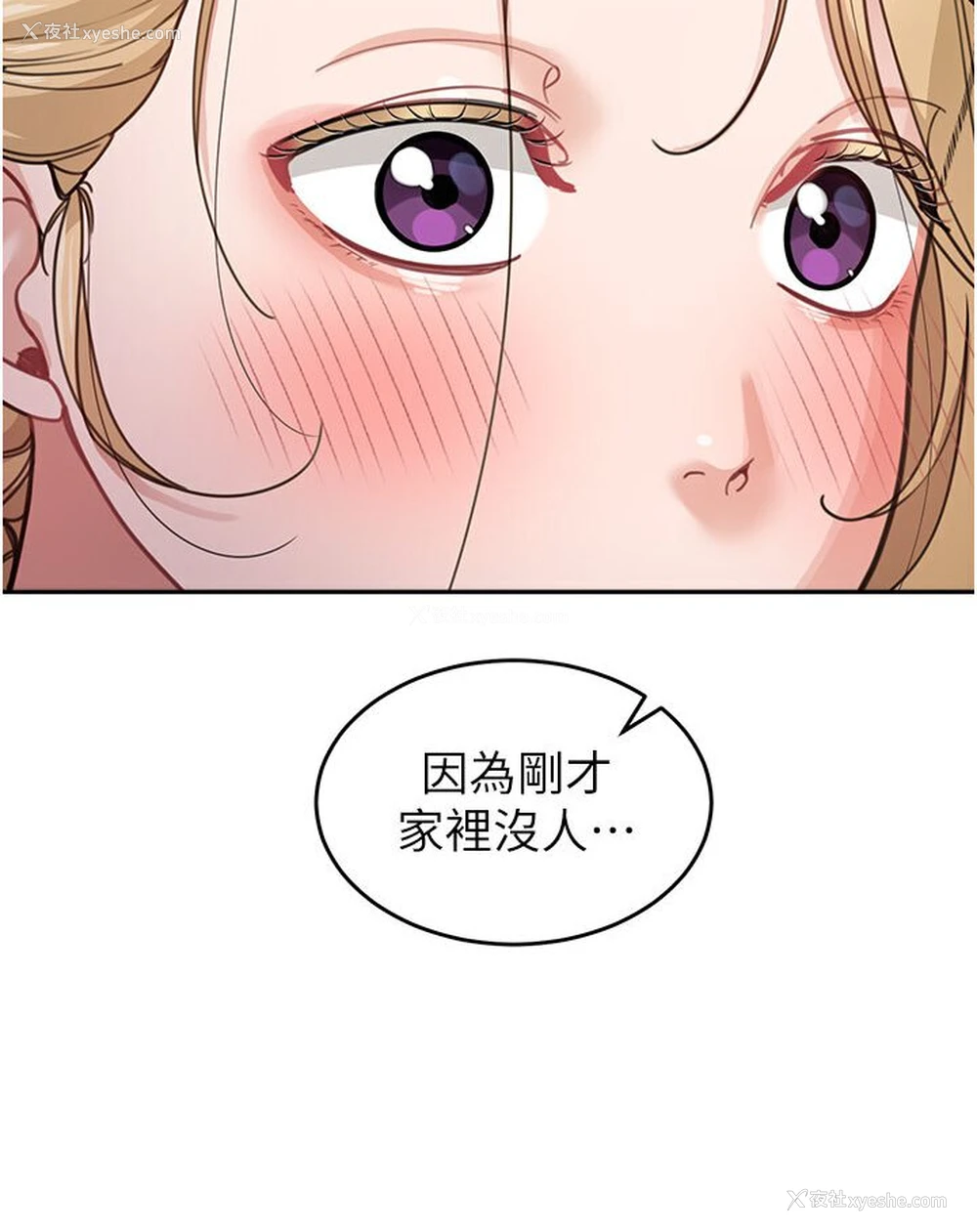 20P - 童颜继母