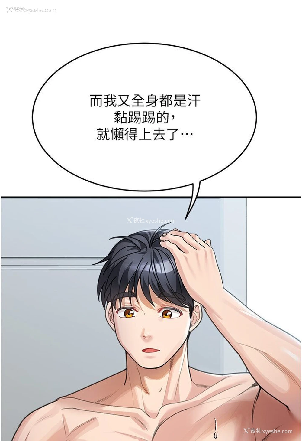 21P - 童颜继母