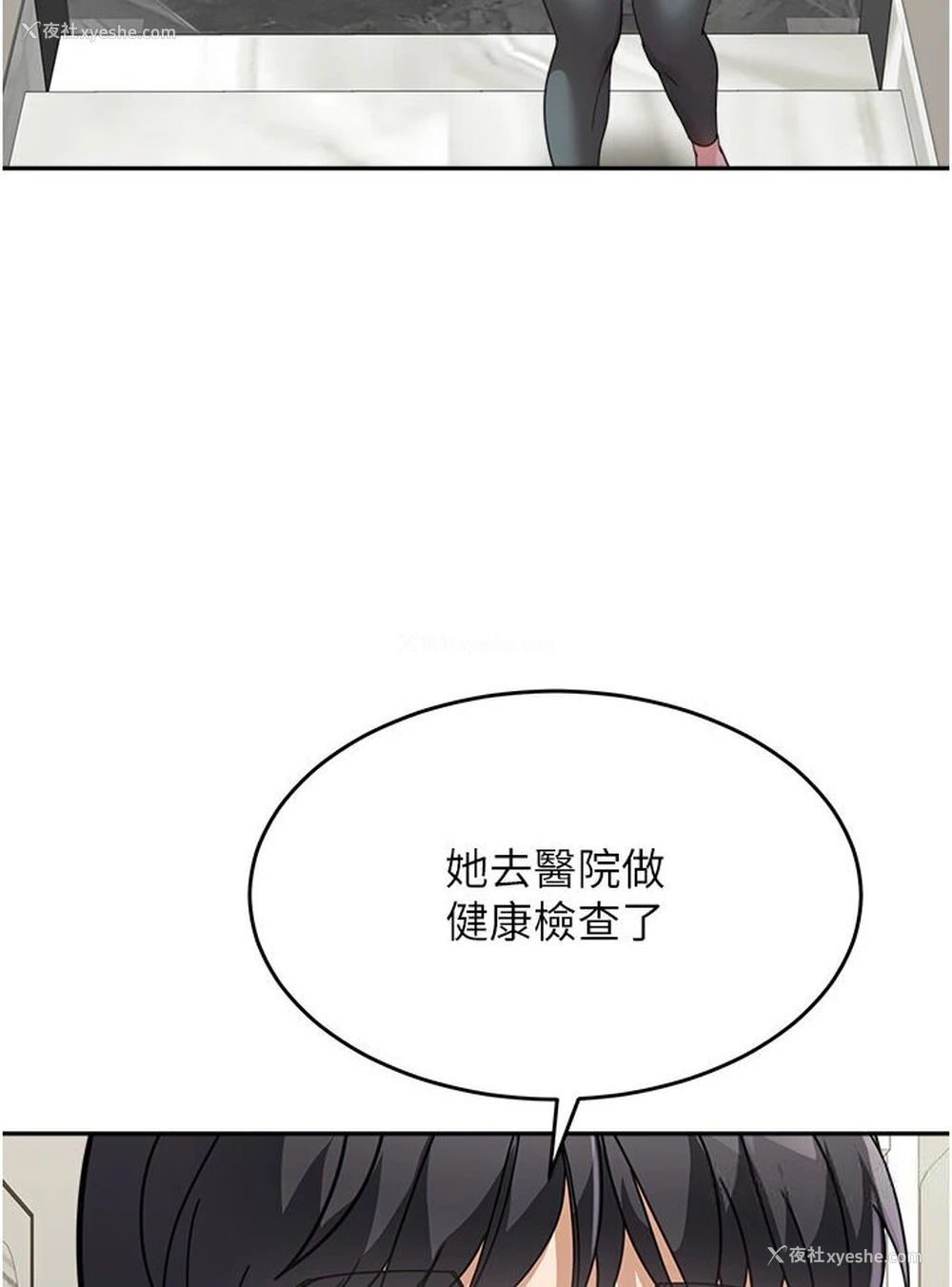 26P - 童颜继母