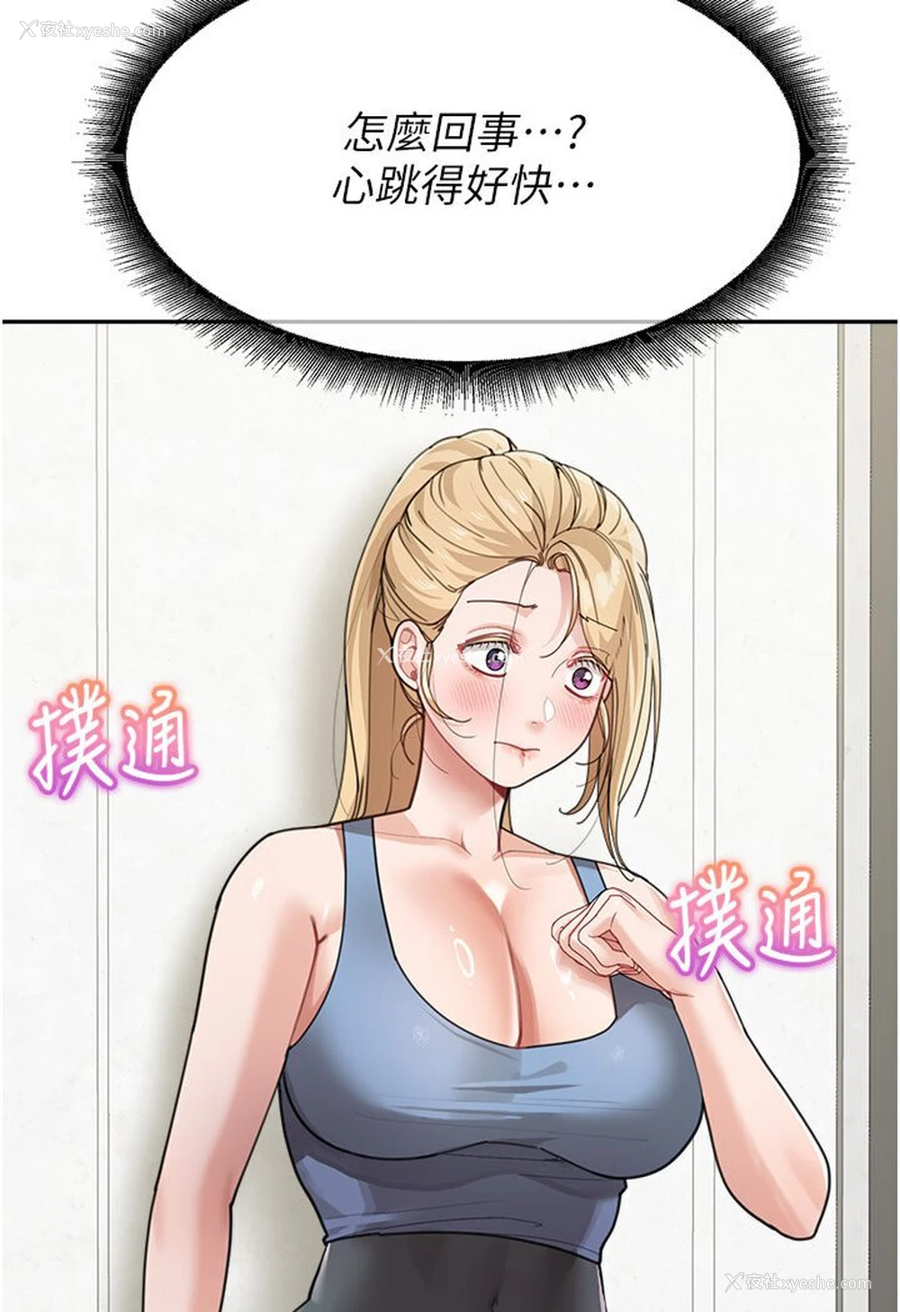 33P - 童颜继母