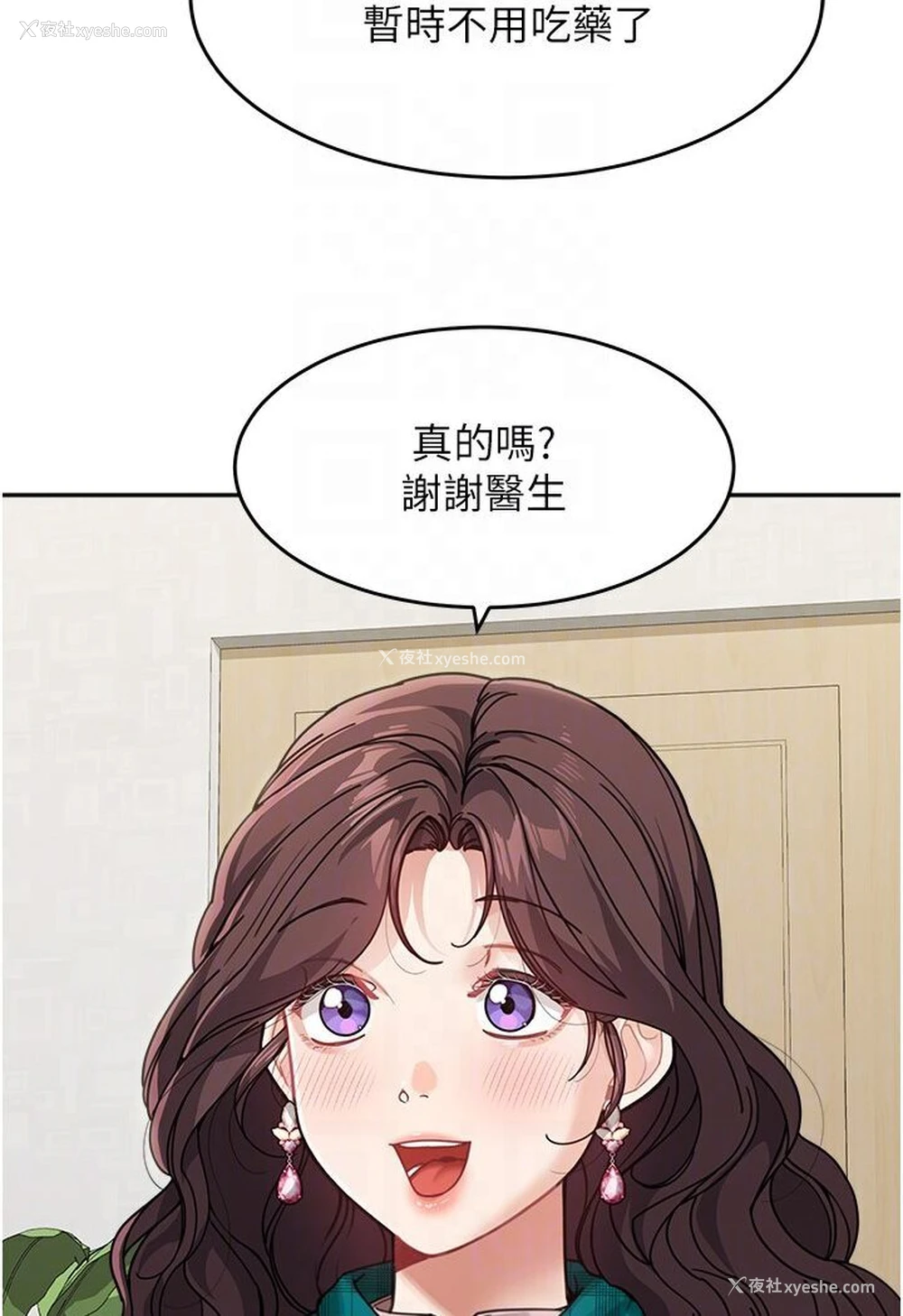 39P - 童颜继母