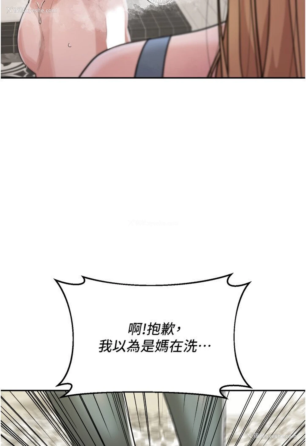 4P - 童颜继母