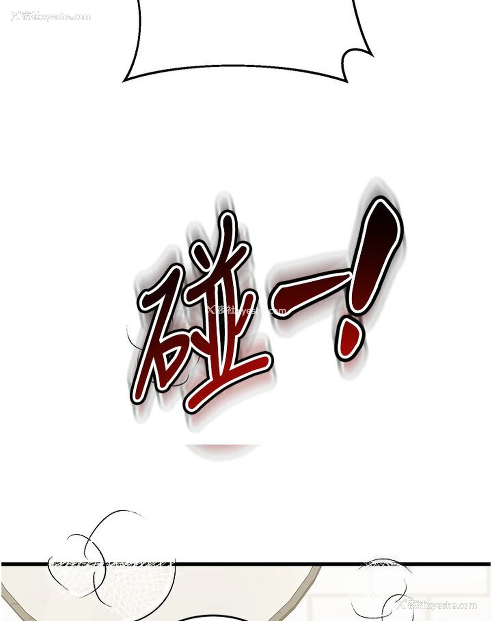 6P - 童颜继母