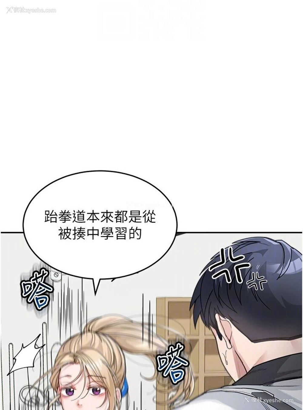 74P - 童颜继母