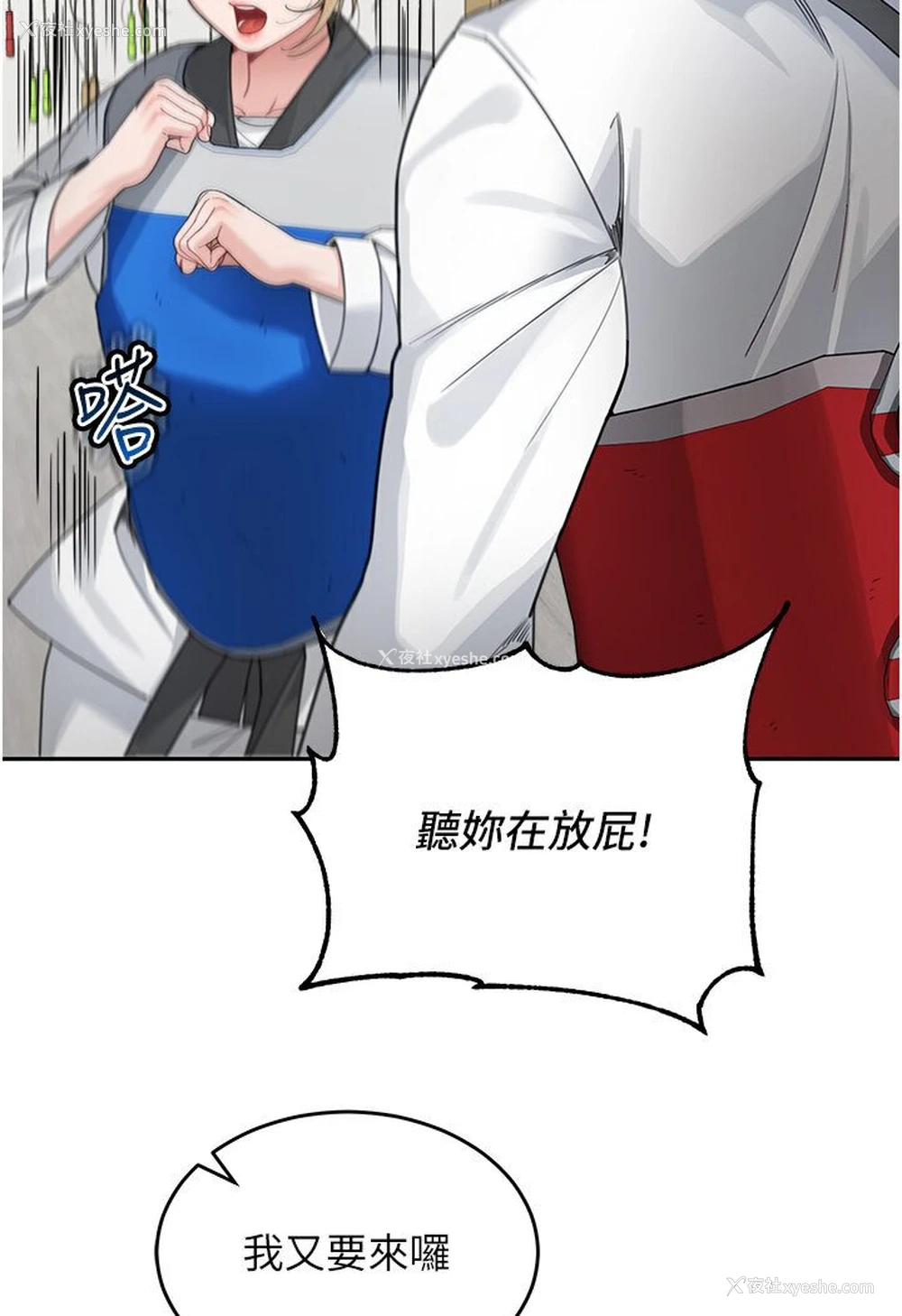 75P - 童颜继母