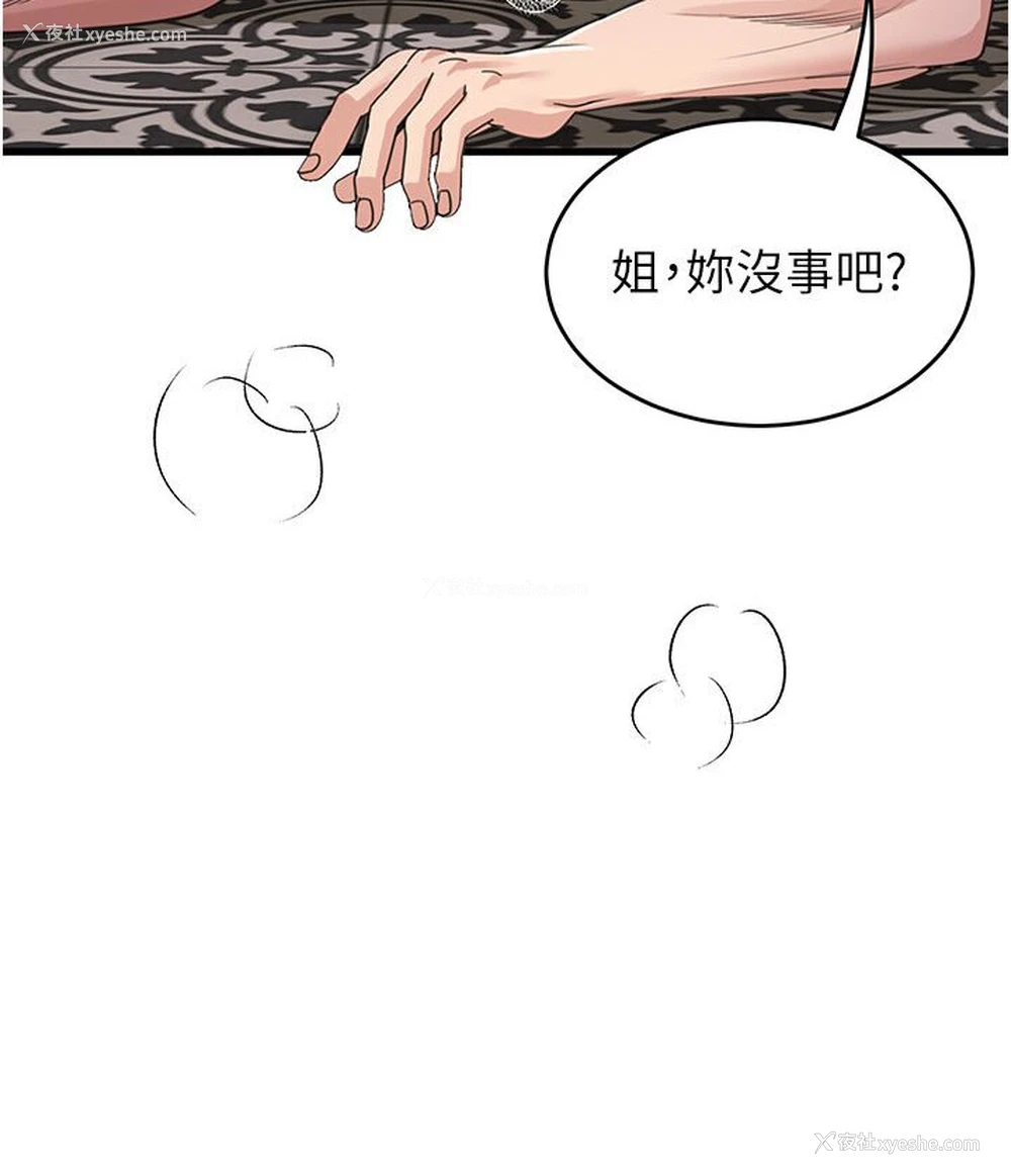 8P - 童颜继母