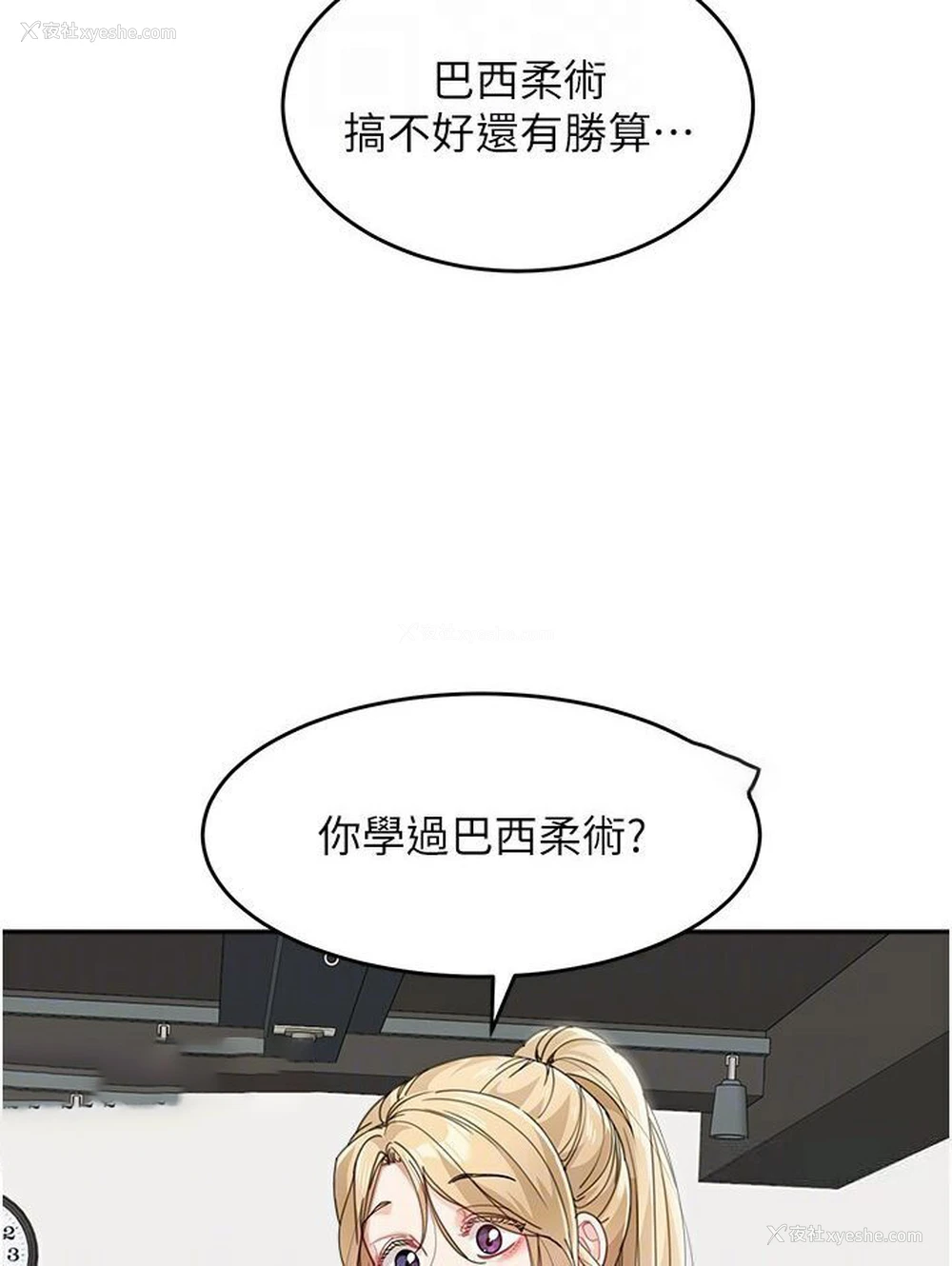 90P - 童颜继母