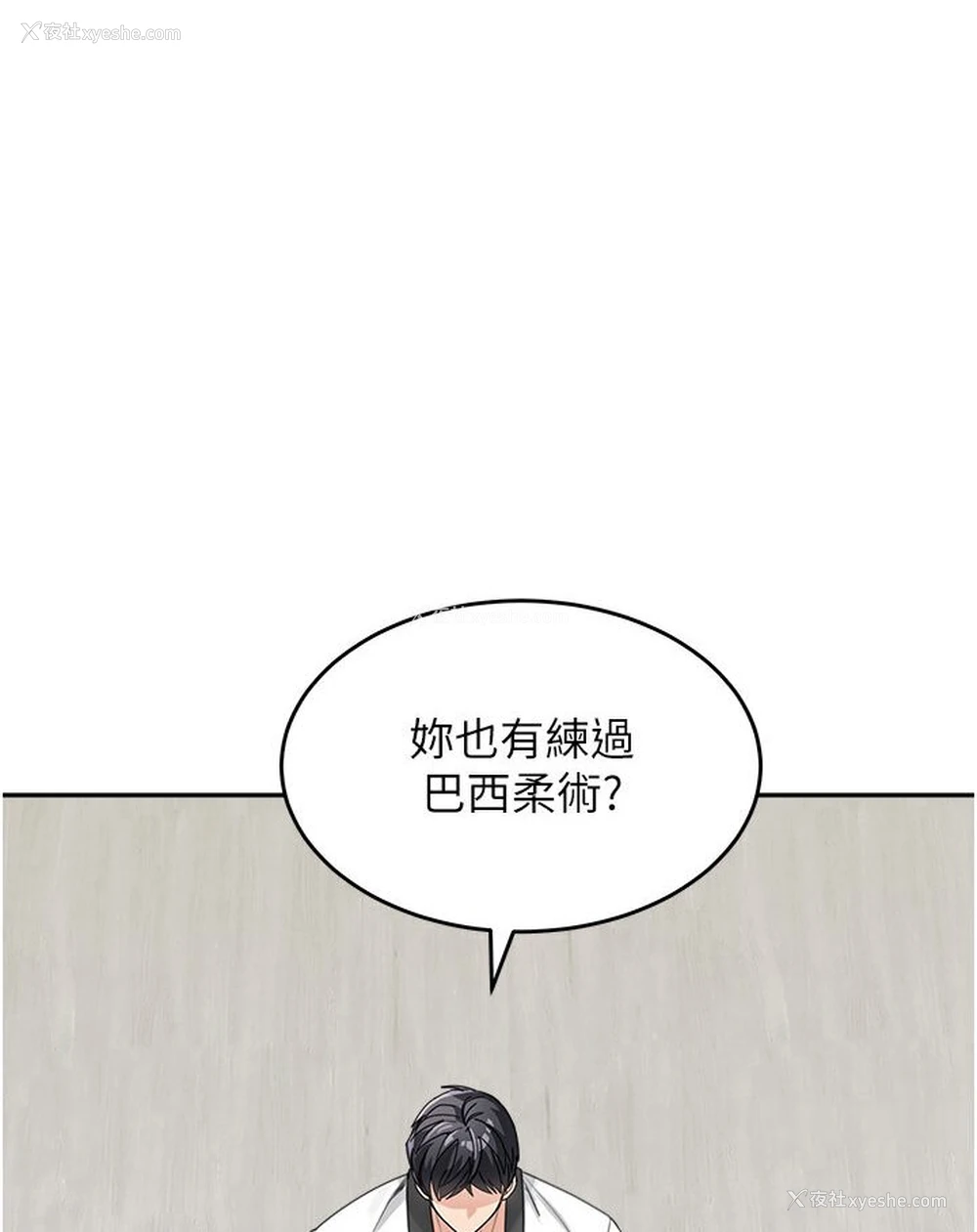93P - 童颜继母