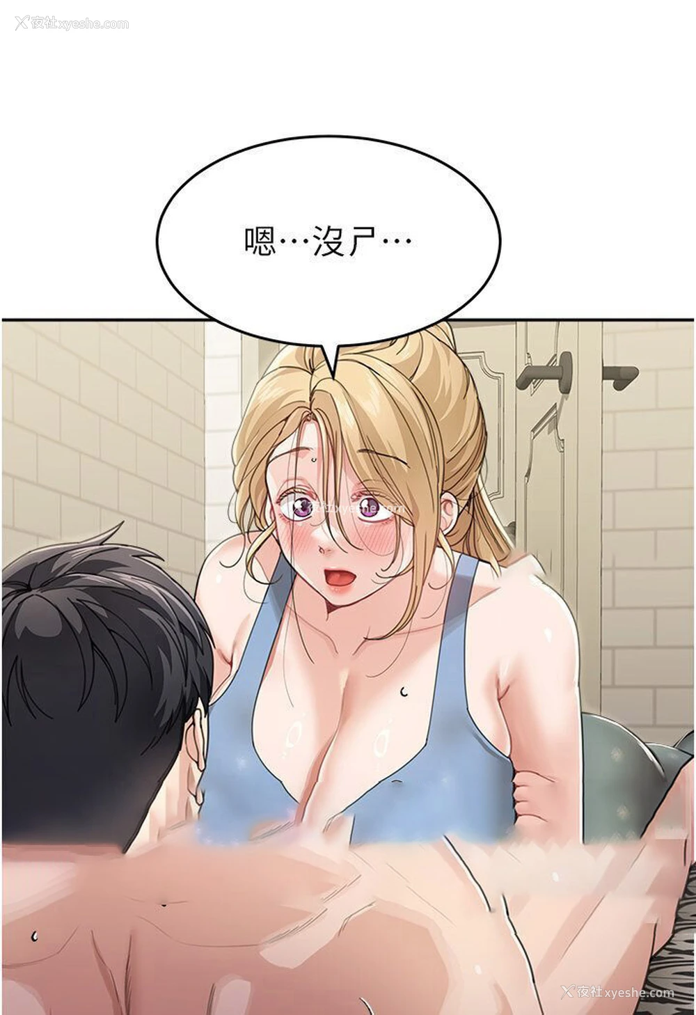 9P - 童颜继母