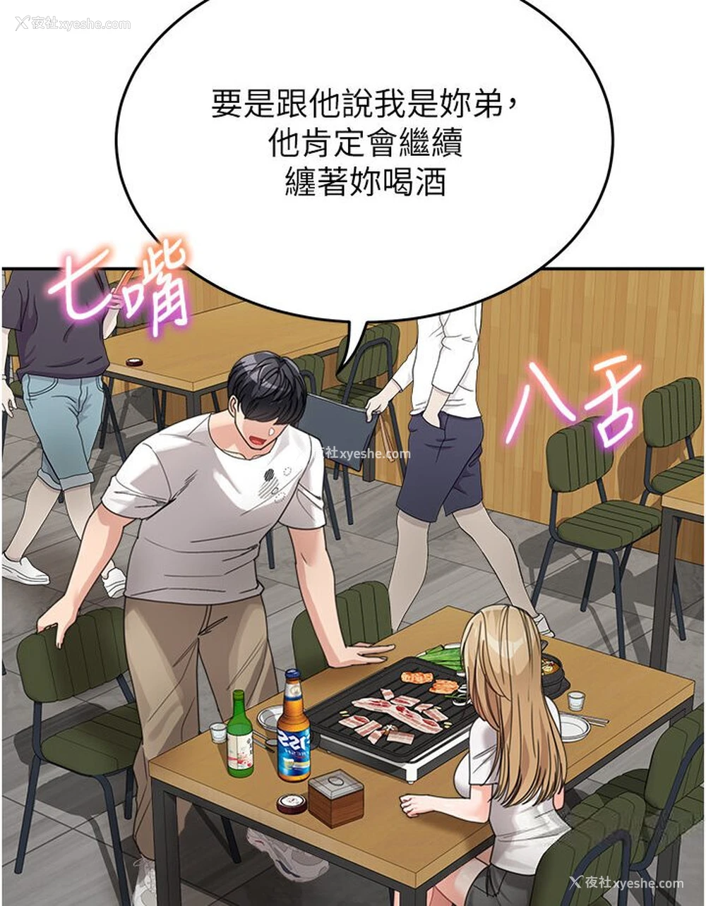 100P - 童颜继母