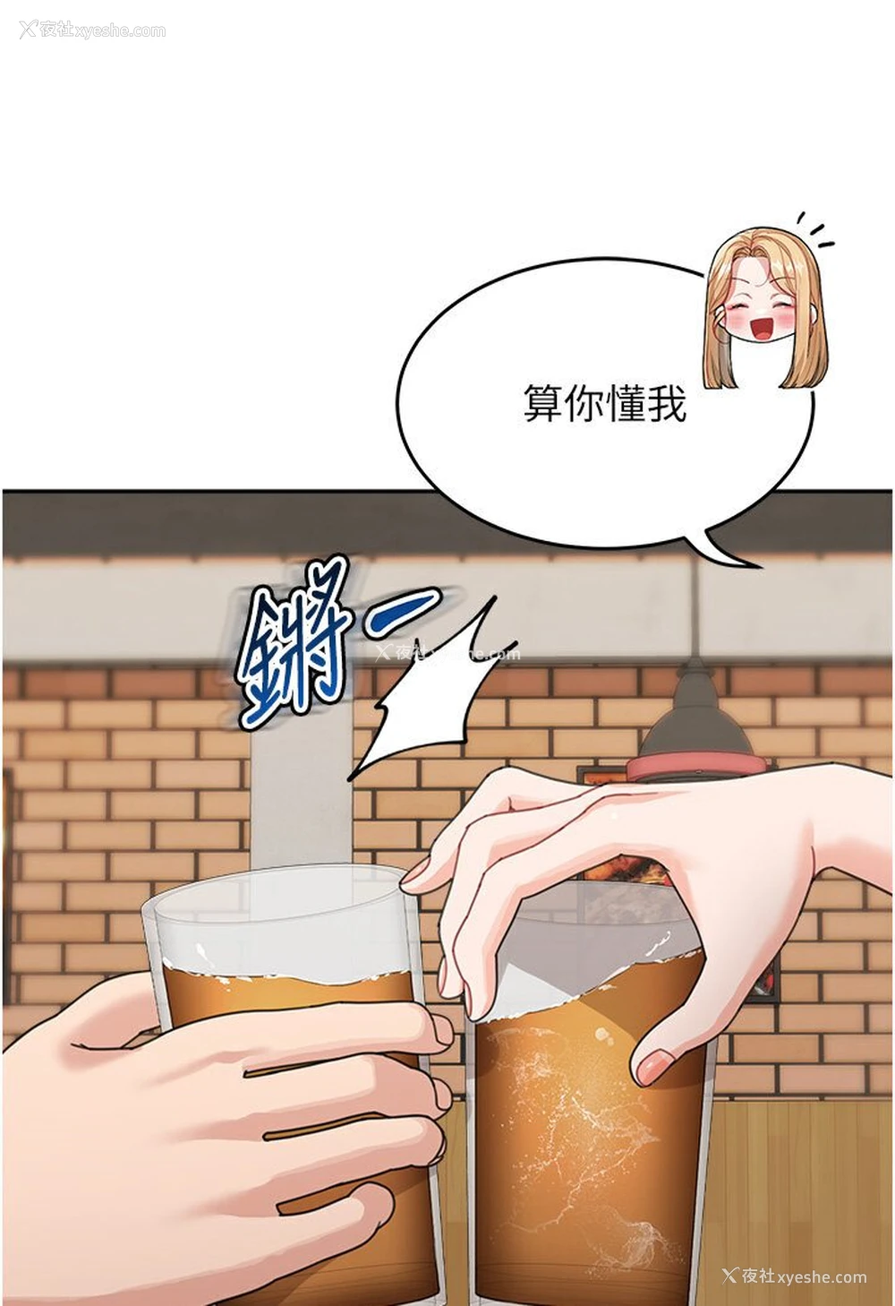 105P - 童颜继母