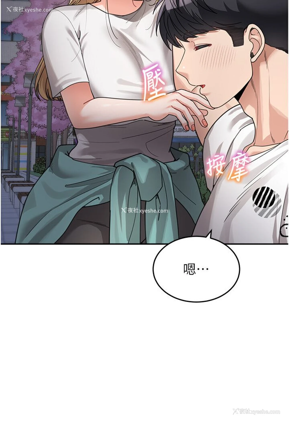 109P - 童颜继母