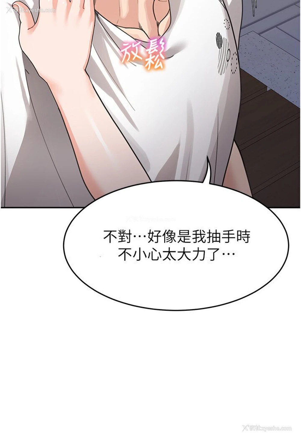 111P - 童颜继母