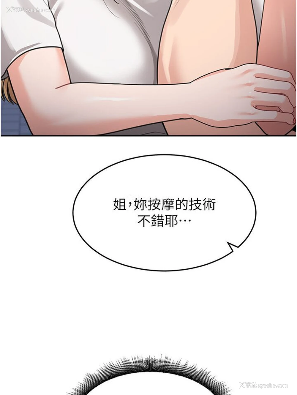 113P - 童颜继母