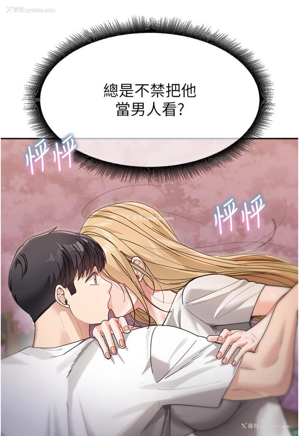 117P - 童颜继母
