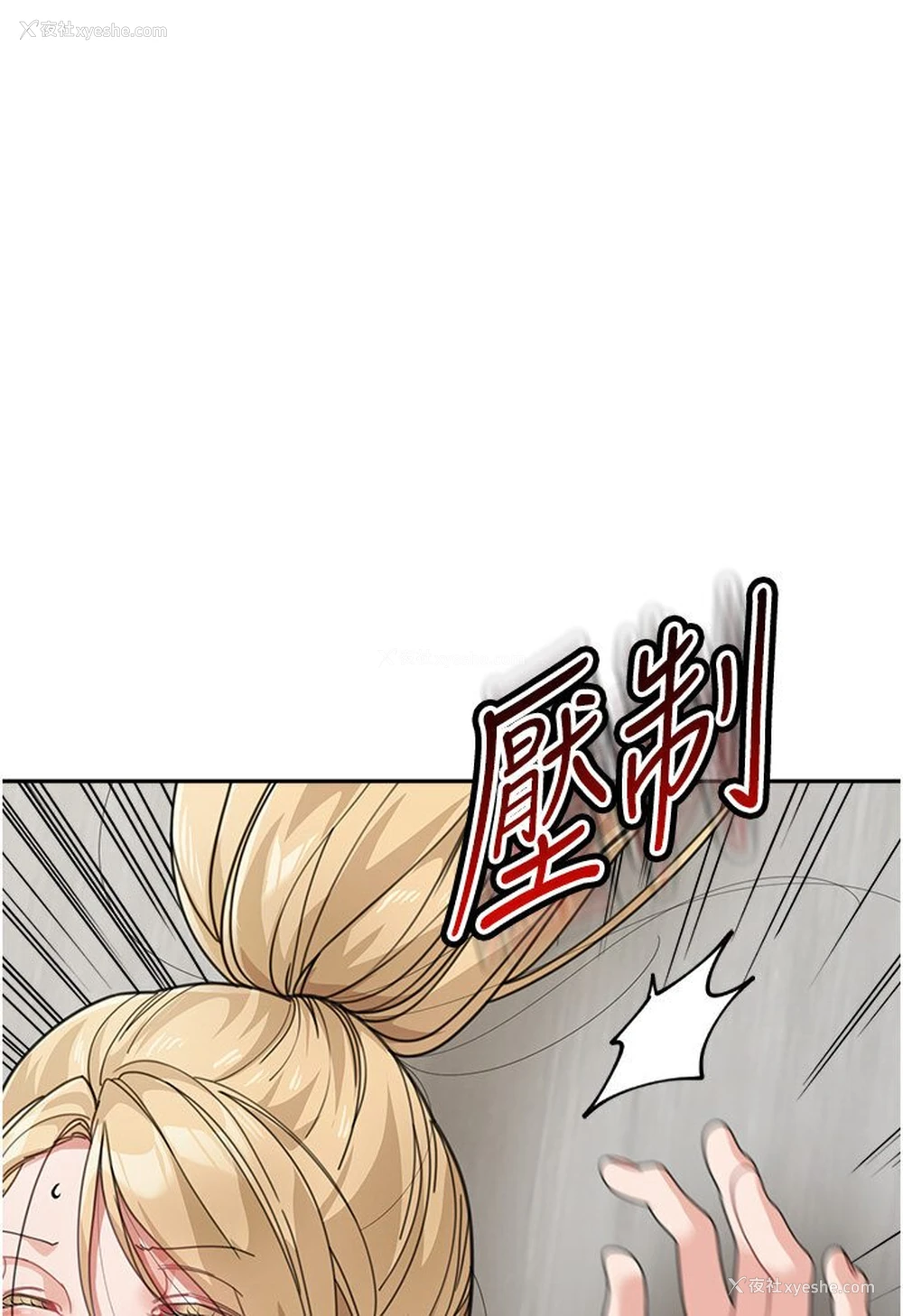 1P - 童颜继母