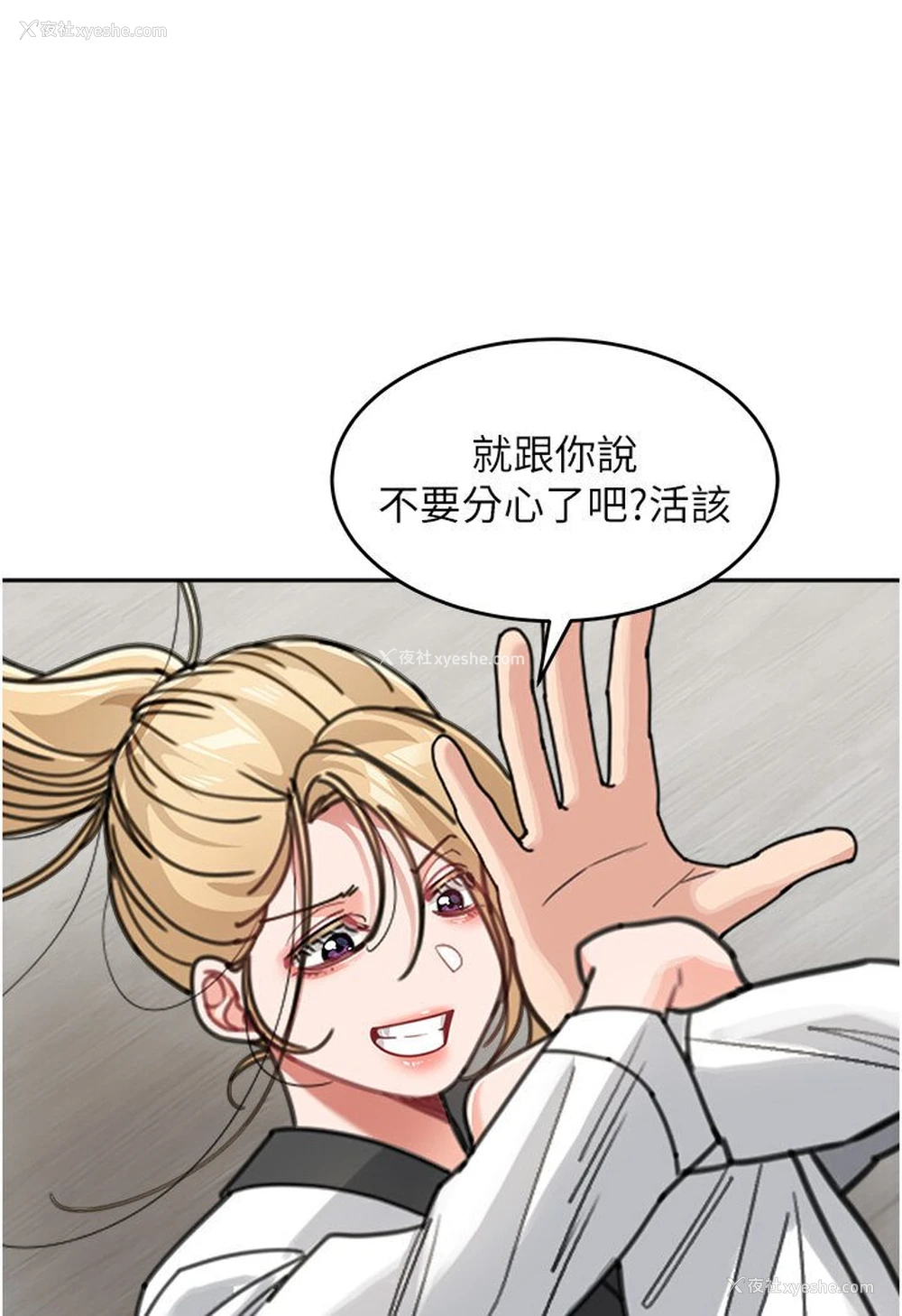 25P - 童颜继母