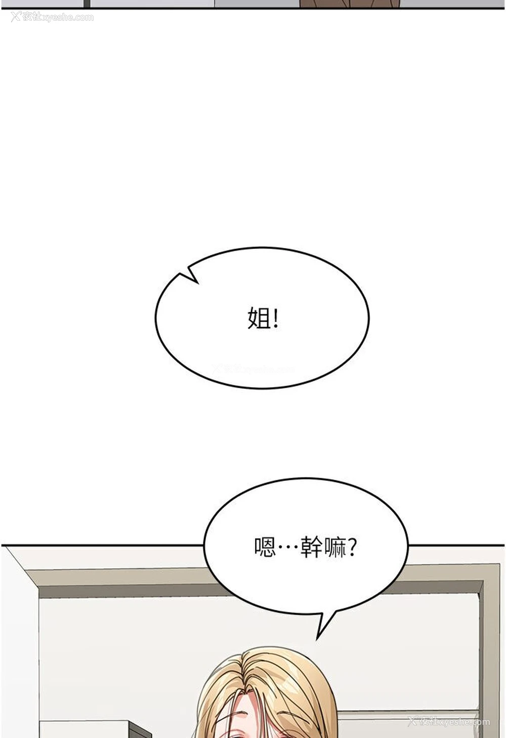 49P - 童颜继母