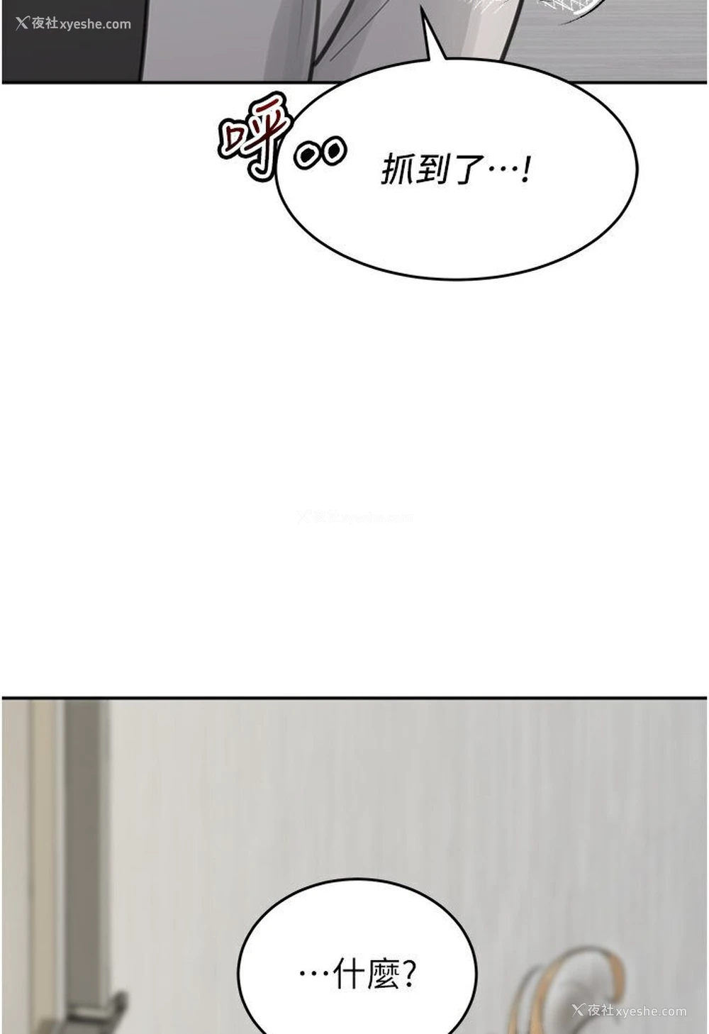 4P - 童颜继母