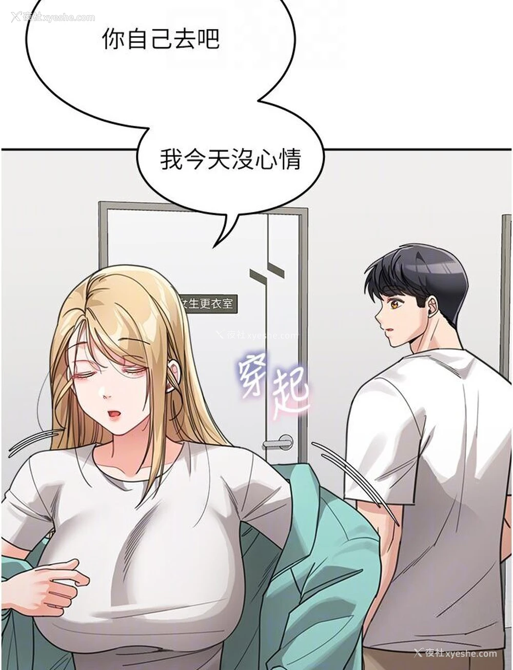 53P - 童颜继母