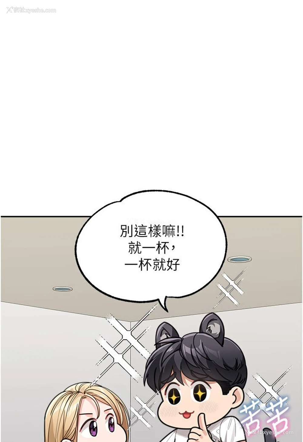 56P - 童颜继母