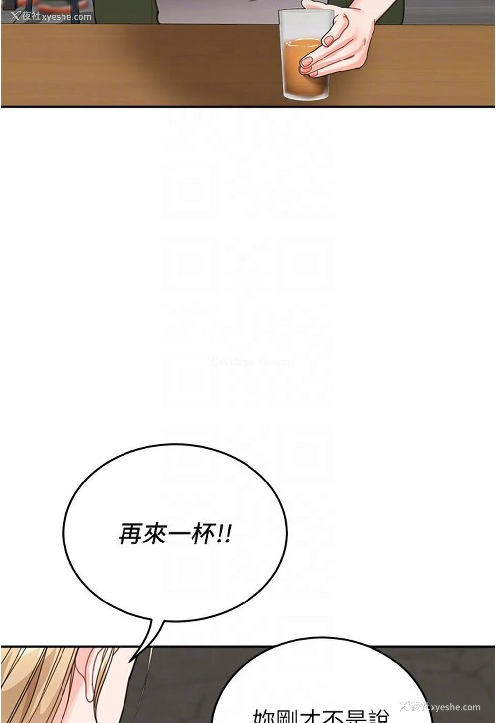 62P - 童颜继母