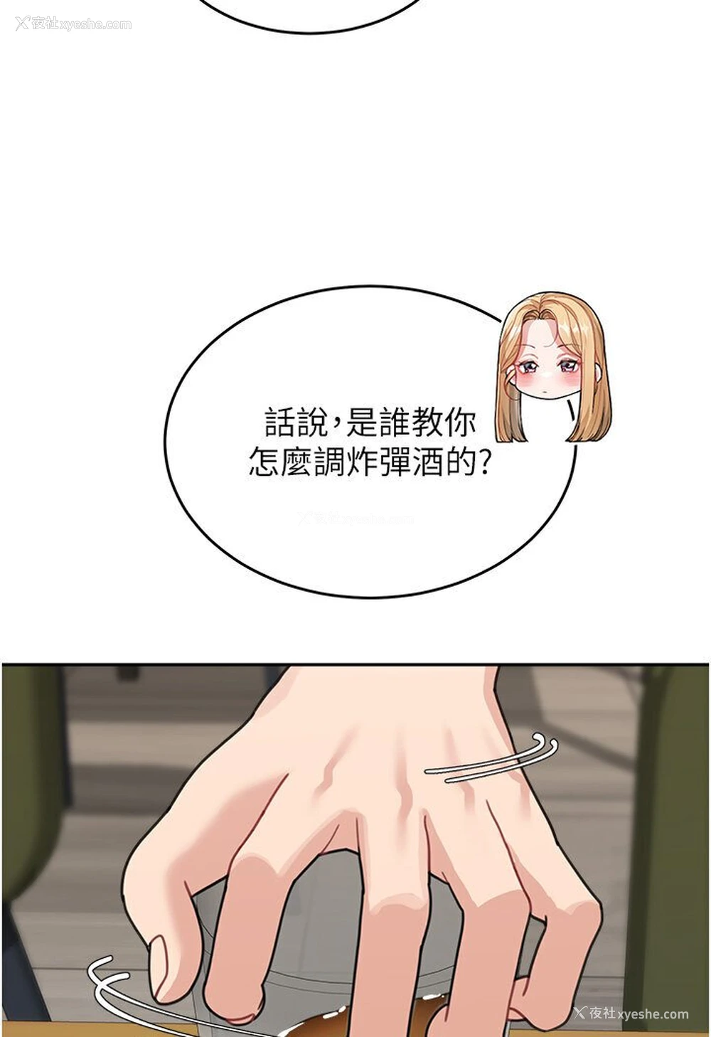 64P - 童颜继母