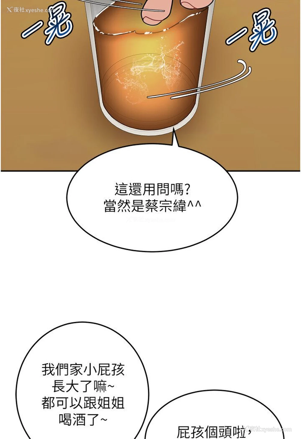 65P - 童颜继母